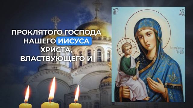 ПРОСИ БОГОРОДИЦУ О ЗАЩИТЕ. Молитва Пресвятой Богороди