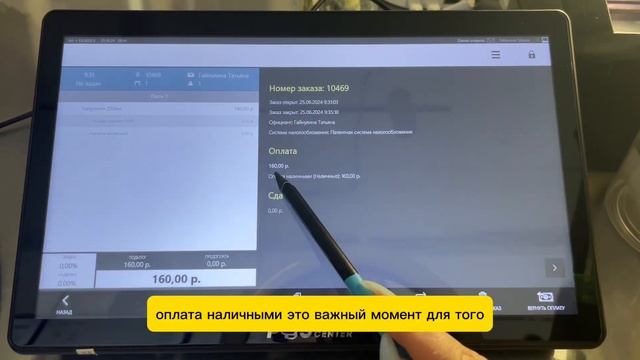 Оформление возврата в программе iiko, если оплата была п смотреть онлайн