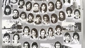 Молодость 10б класс.