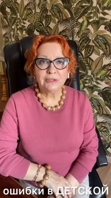 ОШИБКИ, Которые Совершают Родители в ДЕТСКОЙ |Татьяна смотреть онлайн