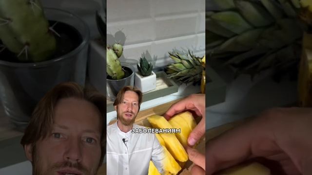 то произойдёт с телом женщины, если есть ананас #спорт смотреть онлайн