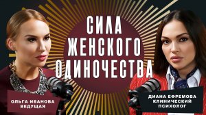 Женская энергия не бесконечна. Как не потерять себя в семье и браке? Внутренний ресурс есть у каждой