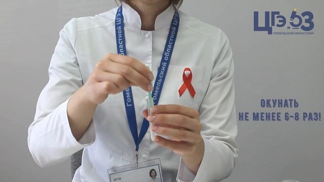 Ролик тест на ВИЧ смотреть онлайн