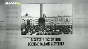 Как встречали победу?