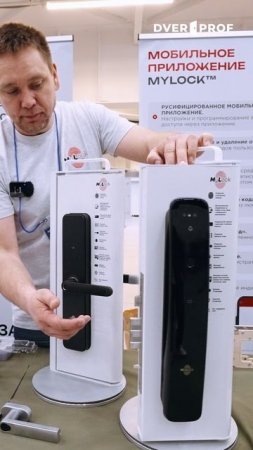 Модель замка “Бугатти Нью” от компании Mylock была представлена на фестивале "Дверяне" 2025