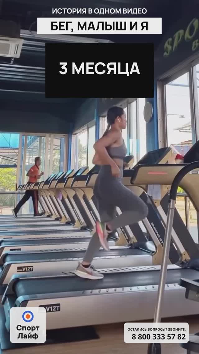 Бег, малыш и я — наша история в одном видео