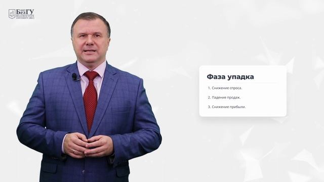 2.3. Жизненный цикл инновационного товара смотреть онлайн