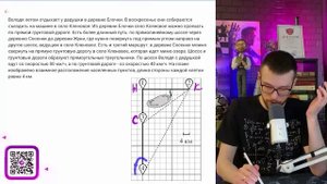 Володя летом отдыхает у дедушки в деревне Елочки. В воскресенье они собираются съездить на - №12141