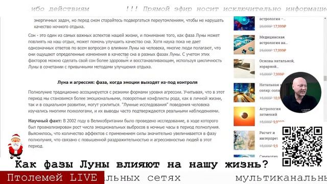 🌙 Как фазы Луны влияют на нашу жизнь?