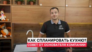 Планировка кухонного гарнитура. Мнение специалиста.