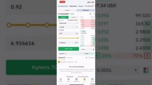 Как перевести монету TON с Биржи Bybit на кошелек Tonkeeper! #Tonk