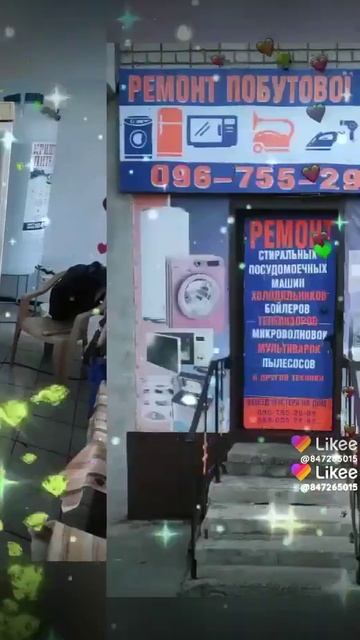 #Наука ремонт Стиральных Машин, Холодильников, Бойлер? смотреть онлайн