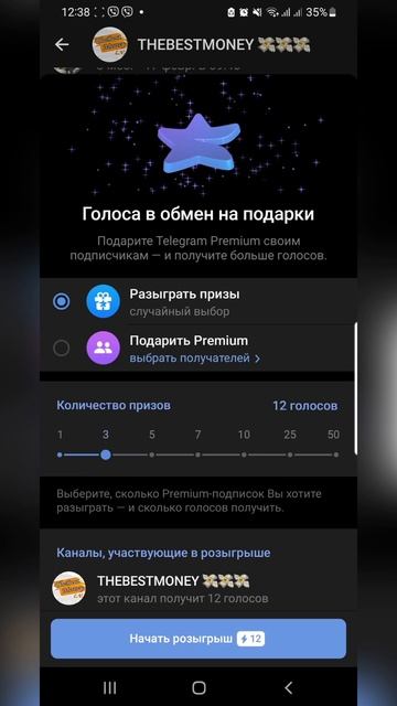 Официальный Розыгрыш Телеграм Premium через Telegram #shorts смотреть онлайн