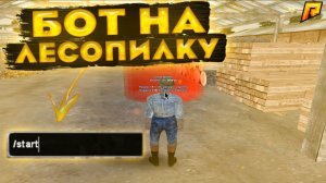 Вот что будет если поиграть в аризону с читами на лесопилку...