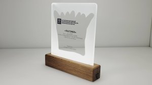 Cтеклянный диплом со светодиодной подсветкой