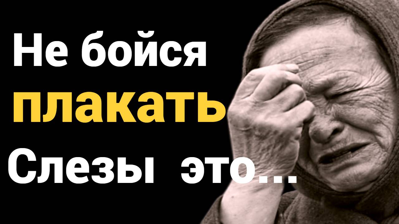 Как же Точно сказано! Мудрые Жизненные цитаты, пробирающие до мурашек! Слова со смыслом До Слёз! смотреть онлайн