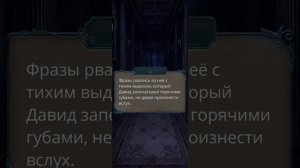 Первый поцелуй с Давидом ❤️🔥 Одри и Давид / Разбито