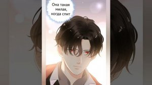 Манга "Жена по контракту" 142 глава