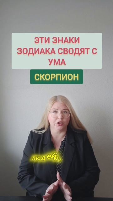 Этот знак зодиака манит своей загадочностью! #знакизо?