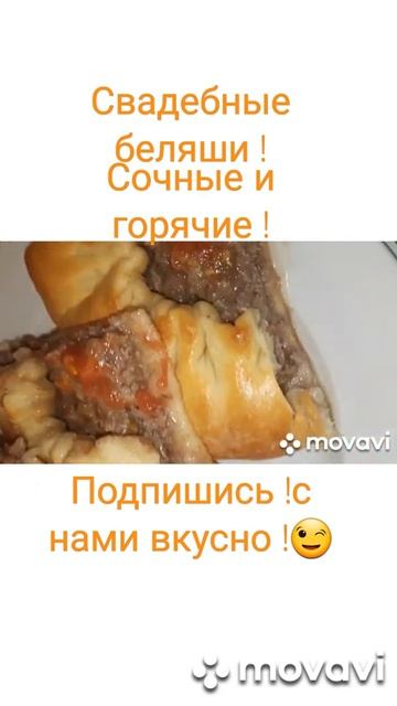 таких вкусных беляшей я ещё не ела!просто бомба!разле? смотреть онлайн