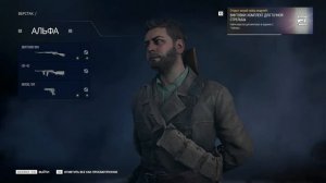 Sniper Elite Resistance Орлы и верстаки. Задание 2 «Тайник»