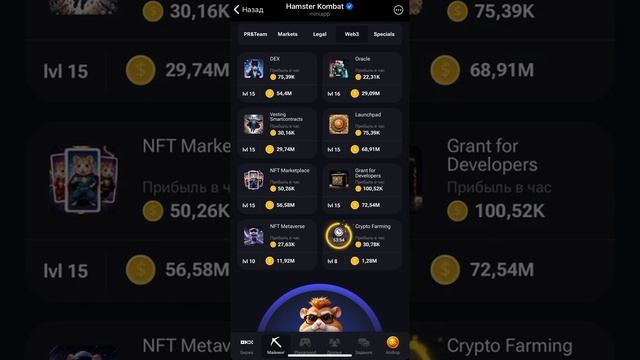 Hamster Kombat - КОМБО КАРТЫ 30 июля. Какие новые комбо карты 30.07? Новая карточка Хамстер Комбат смотреть онлайн