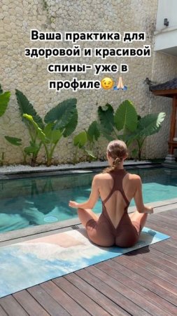 Хорошей практики♀️ #yoga #yogainspiration #yogatime #йога #йогакаждыйдень #йогаворле
