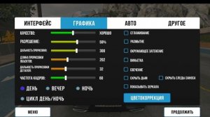 КАК УВЕЛИЧИТЬ FPS НА СЛАБОМ ТЕЛЕФОНЕ В CAR PARKING