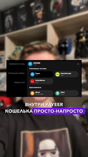 Как вывести деньги с Payeer кошелька на карту? #payeer #пайер