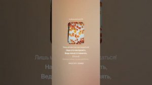 Самый яркий миг. (ж) На стихи Ольги Варламовой 71 от 09.11.2024 г.
