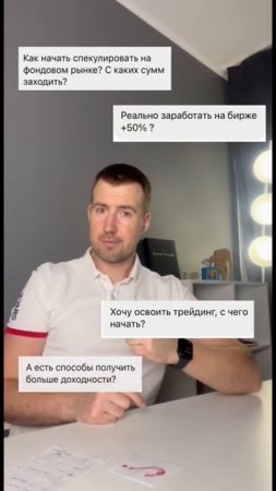 Как увеличить доходность своего портфеля?