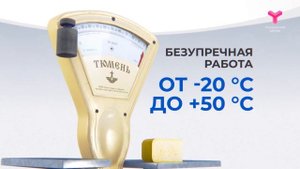 Алфавит Тюменской области - Весы «Тюмень»