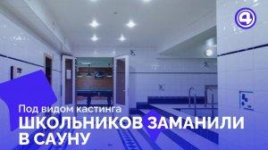 Фотографии детей в облаке раскрыли обман взрослых в Екатеринбурге