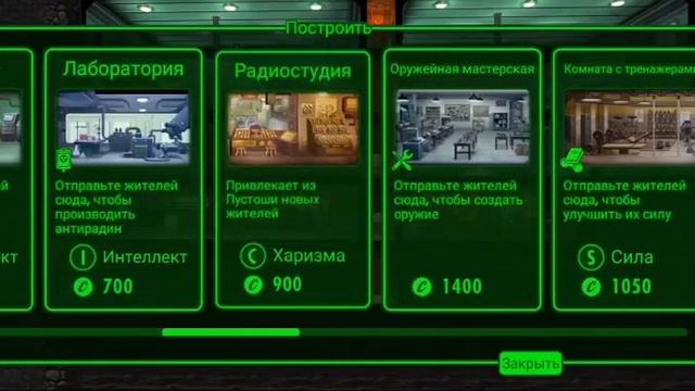 FalloutShelter 2