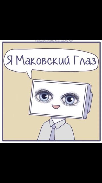 23 глава комикса System32 с озвучкой от Крысиной студии #комикс #озвучка #компьютер #КрысинаяСтудия смотреть онлайн