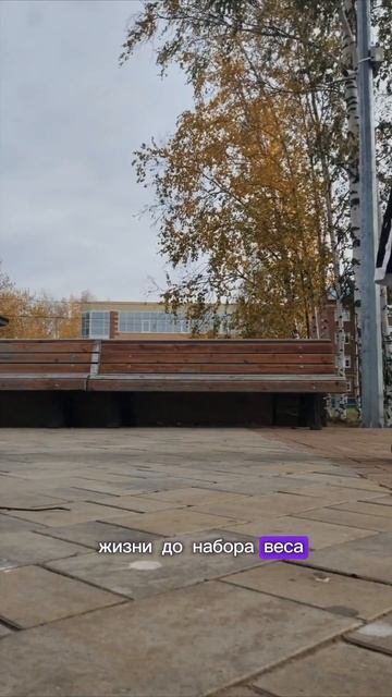 #лишнийвес #диета #похудение #психосоматикалишнеговес