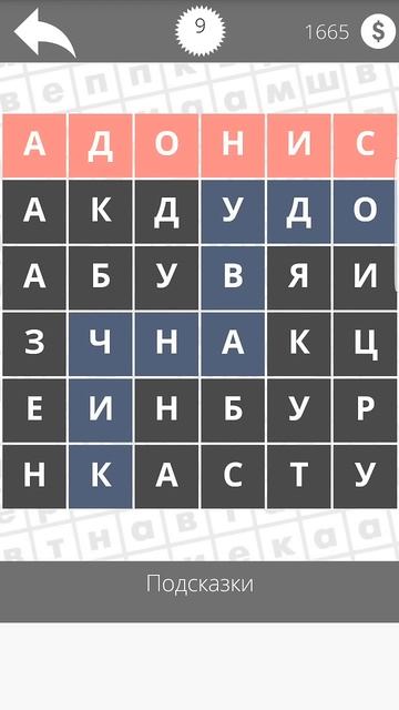 Найди Слова Растения 9 смотреть онлайн