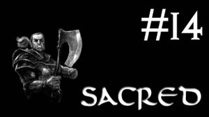 Sacred # прохождение за гладиатора [14]