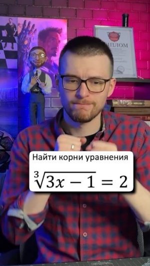 Найдешь корень уравнения? ТГ: globalee_math Запись на Курс по Математике!