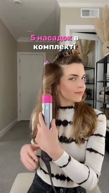 Стайлер для волосся 5 в 1 смотреть онлайн