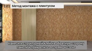 Монтаж стеновых панелей Байджакс