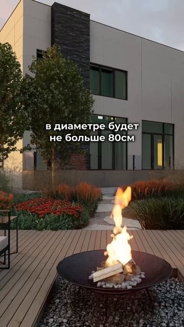 Размеры для костровой зоны 👌 Подписывайтесь ✅