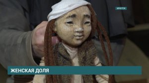 В театре кукол "Аистёнок" премьера спектакля "Материнское поле" по мотивам произведения Ч. Айтматова