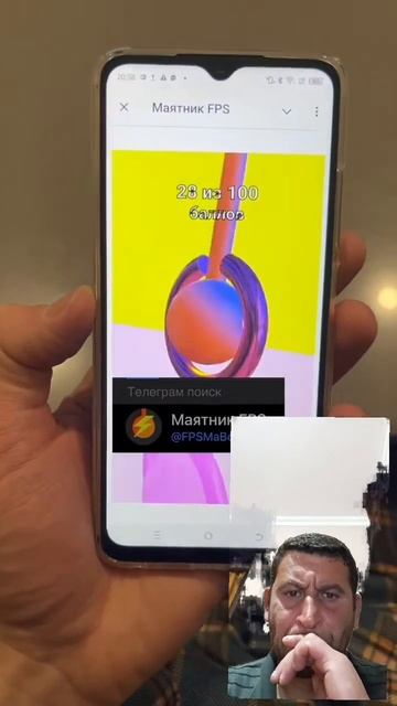В этом видео представлен Telegram бот Маятник ФПС,который смотреть онлайн