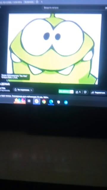 это и есть Ом Ням #shorts #meme #youtube смотреть онлайн