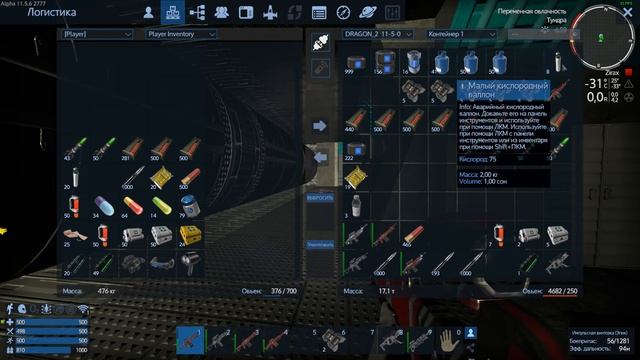 Empyrion Galactic Survival 11.5 - 5 "Финал на планете"