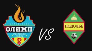 Олимп 2014 - СШ Подолье (ДЛФ-Домодедово 2013) - клип