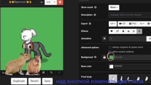 Туториал как убрать контур в pony town 🐴.Первый тутор, есл