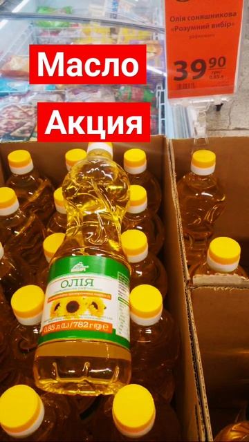 Масло. Акция смотреть онлайн