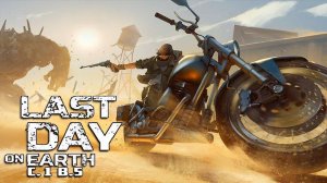 Транспортный хаб Last Day on Earth (Шахтёр).